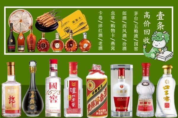 正宁县回收名酒哪家好