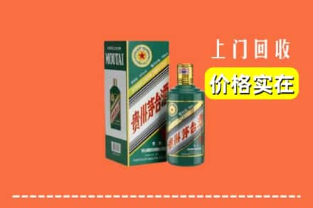 正宁县回收纪念茅台酒